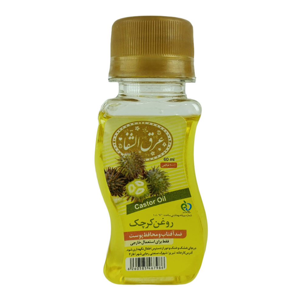 روغن کرچک برند سیواس حجم 60 سی سی