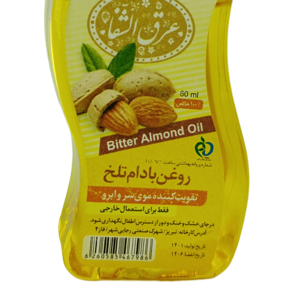 روغن بادام تلخ برند عرق الشفا حجم 60 سی سی