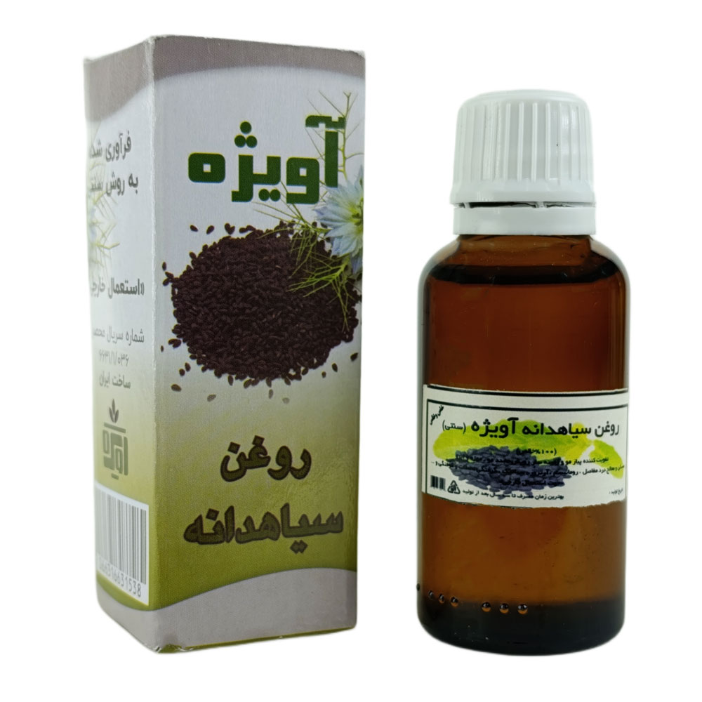 روغن سیاهدانه برند آویژه حجم 60 سی سی