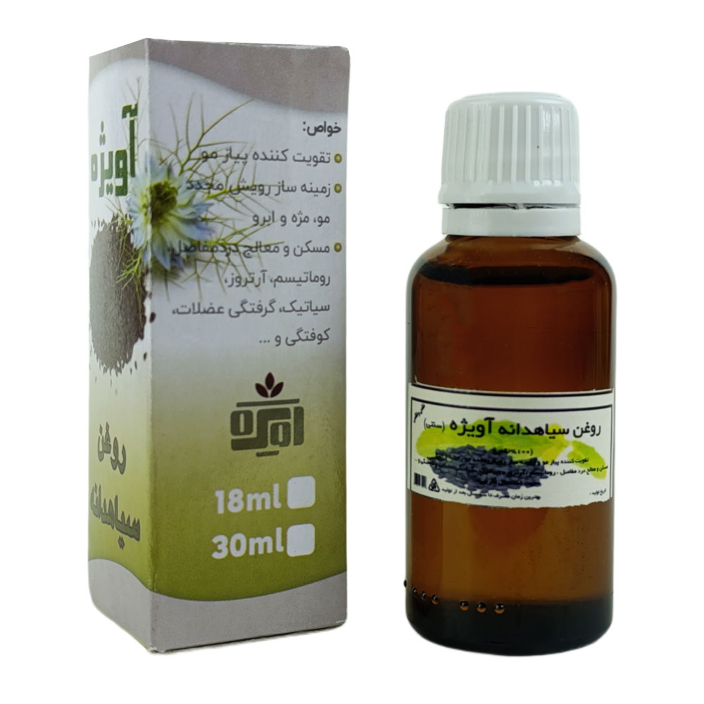 روغن سیاهدانه برند آویژه حجم 60 سی سی