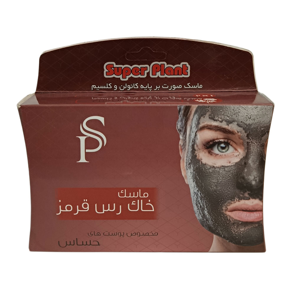 ماسک خاک رس قرمز سوپر پلنت super plant