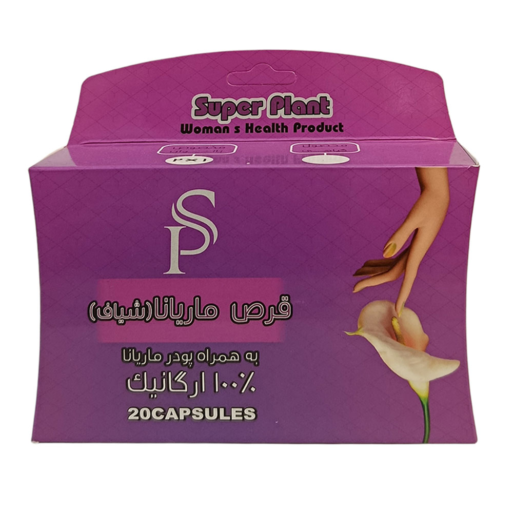 قرص و پودر ماریانا